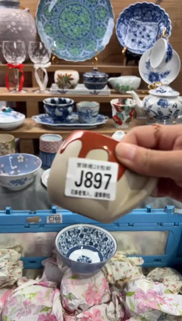 瓷片芒***?     J897