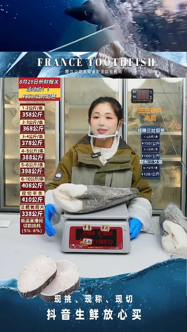 法国银鳕鱼3.46kg