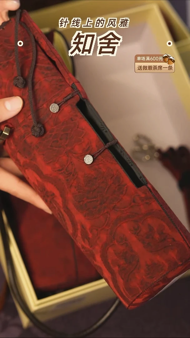 传家壶袋············