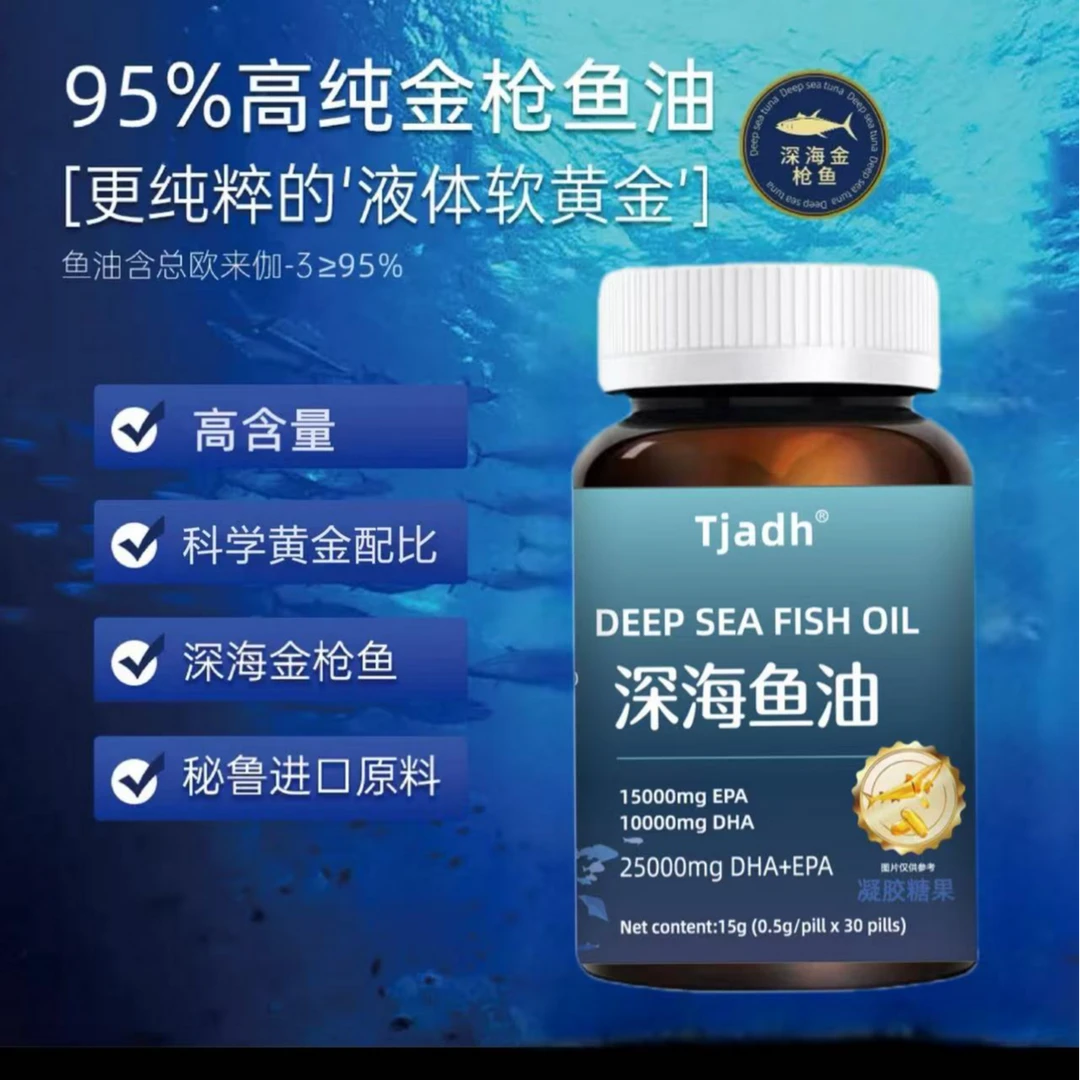 秘鲁进口原料南美洲无污染深海蓝鳍金枪鱼油源自EPADHA95%