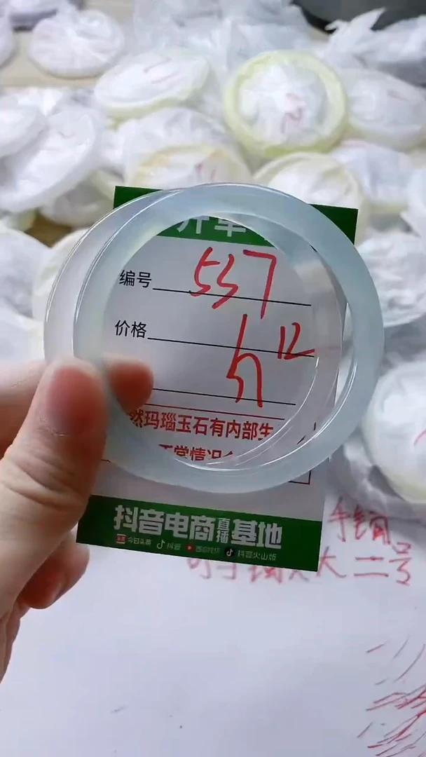 【闪购商品】玛瑙/玉髓手镯未镶嵌537