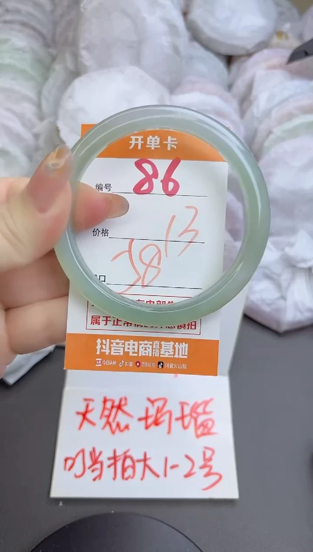 手镯玛瑙/玉髓未镶嵌86