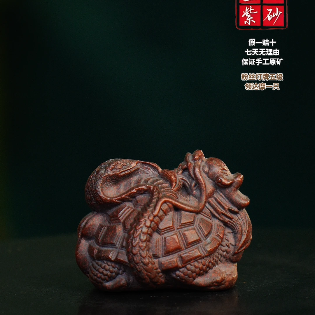 宜兴紫砂 紫 蛇玄武