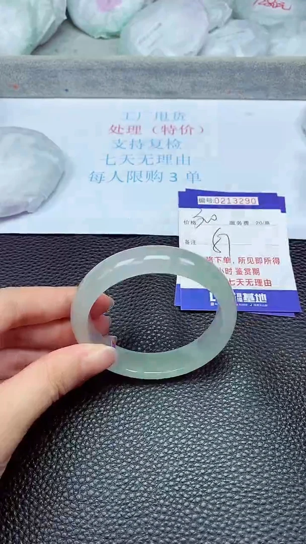 拍下以实物为准213290