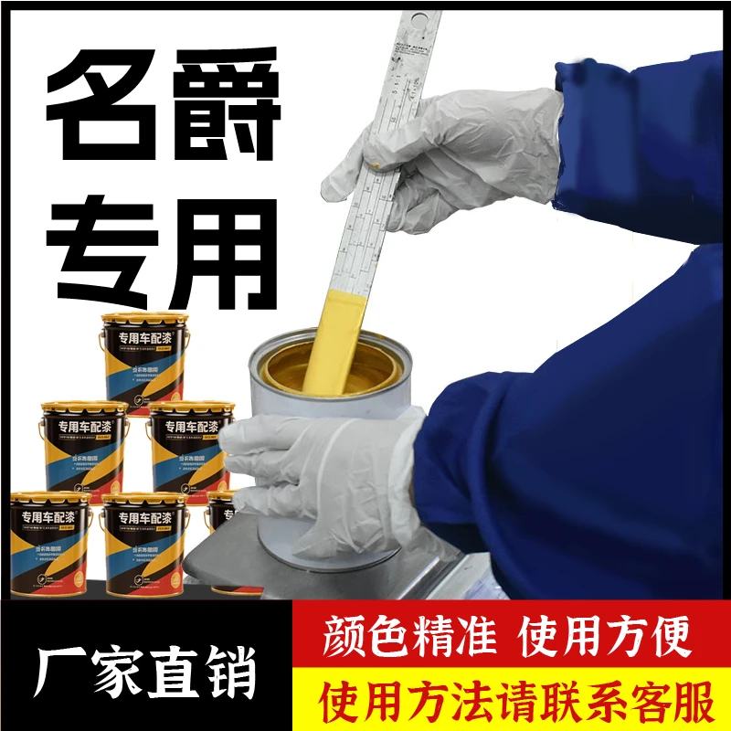 31.名爵zs hs mg6锐行防水防锈油漆