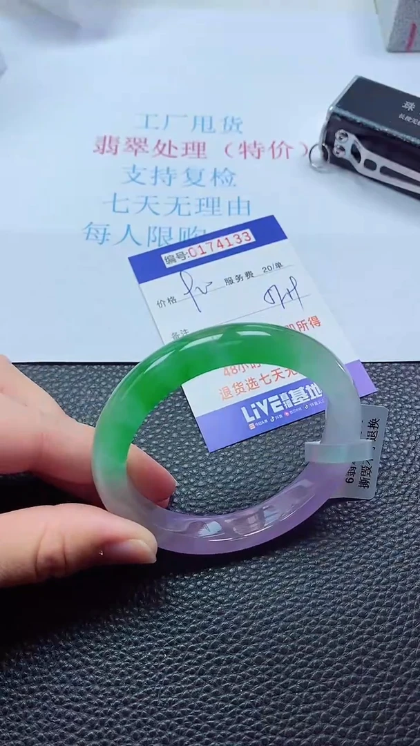 0以实物为准0000174133
