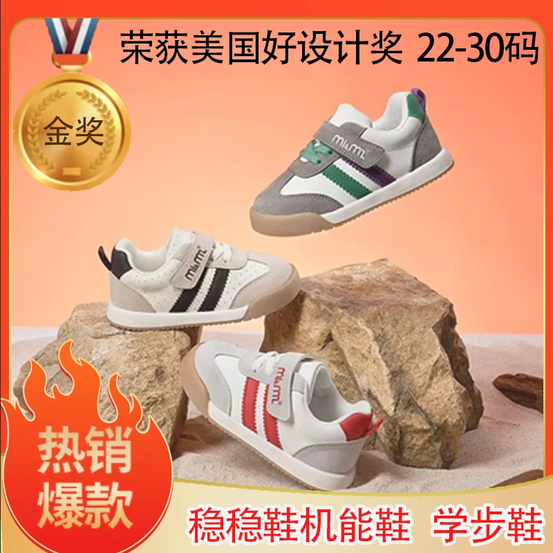 【专柜款】M1&M2儿童秋冬德训稳稳鞋学步鞋软底运动鞋防滑透气休闲