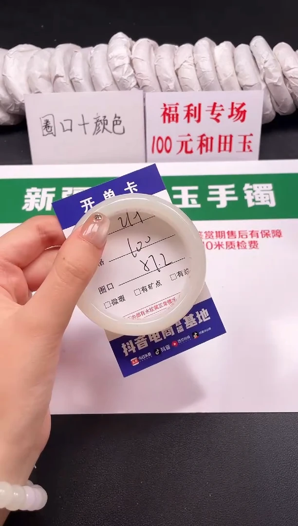 和田玉手镯未镶嵌220-3-54.1