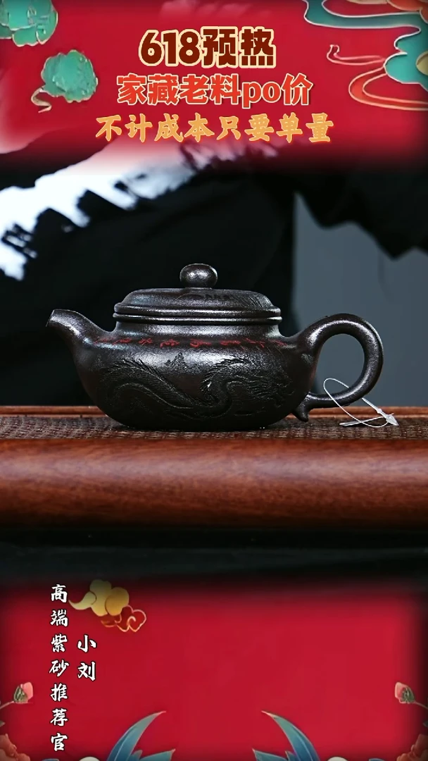 宜兴高端原矿紫砂