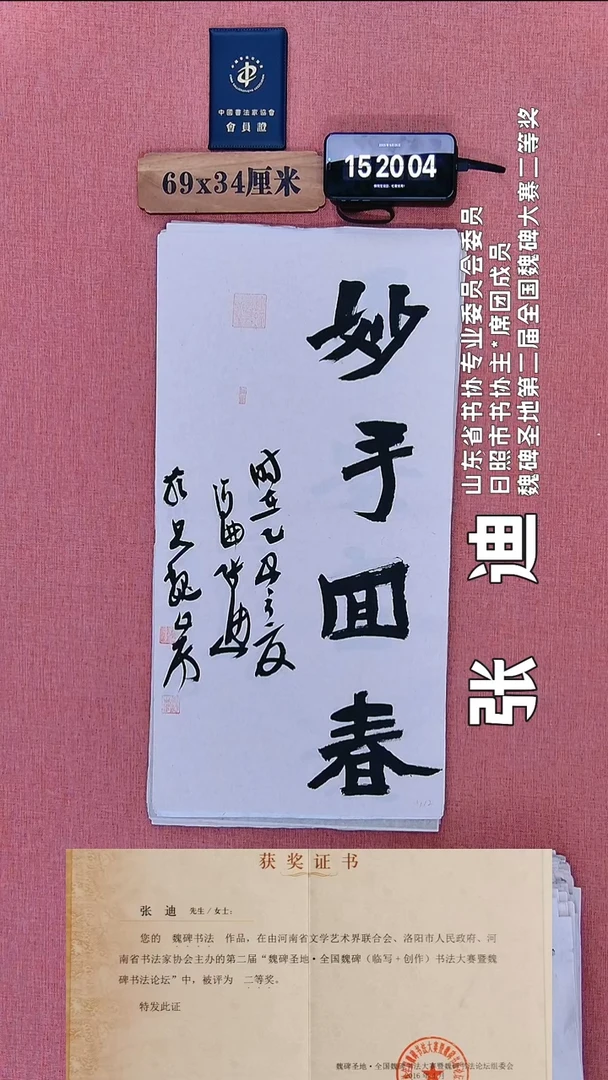书法302          张老师书法作品