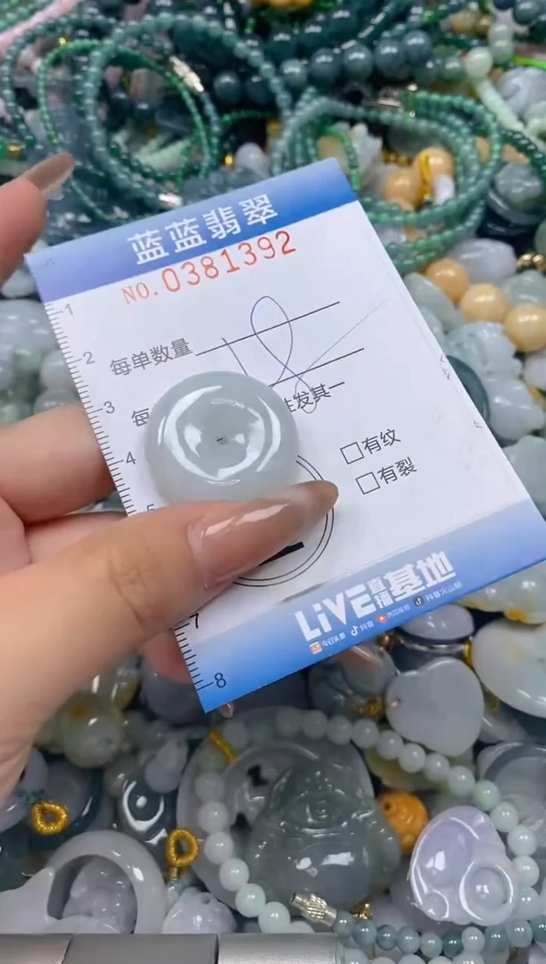 颈饰未镶嵌翡翠闪购0381392