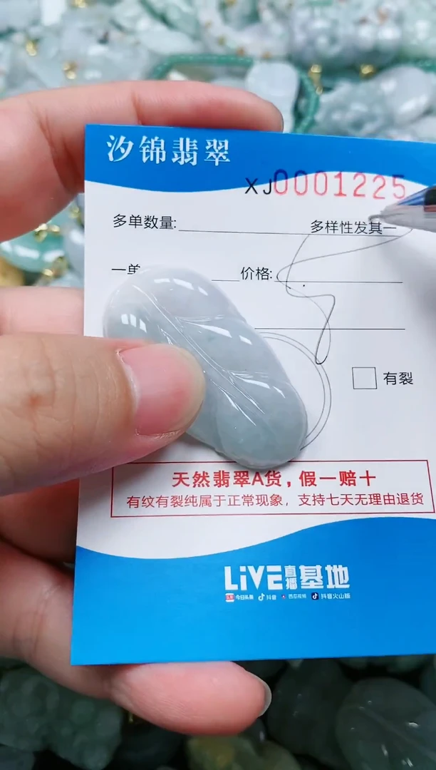 翡翠未镶嵌颈饰闪购商品0001225
