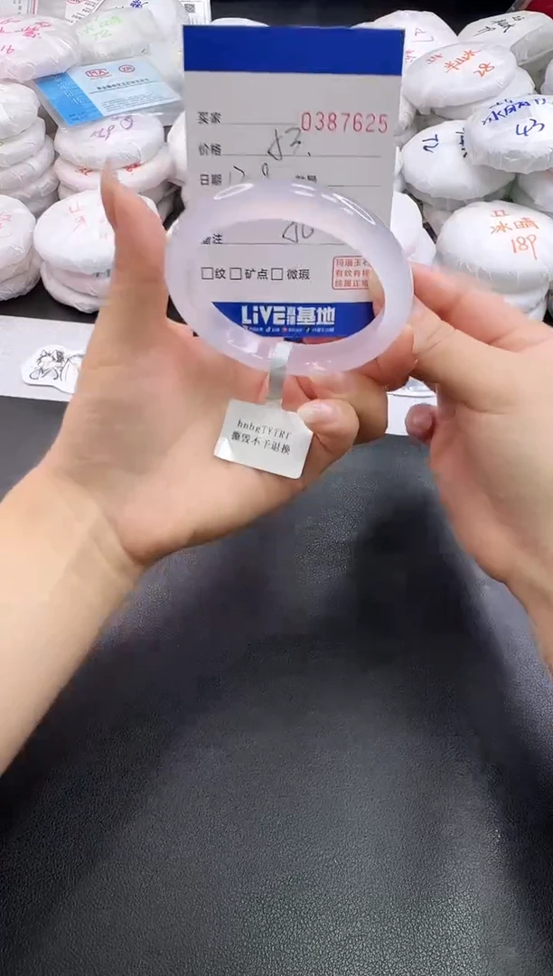 手镯玛瑙/玉髓未镶嵌7625