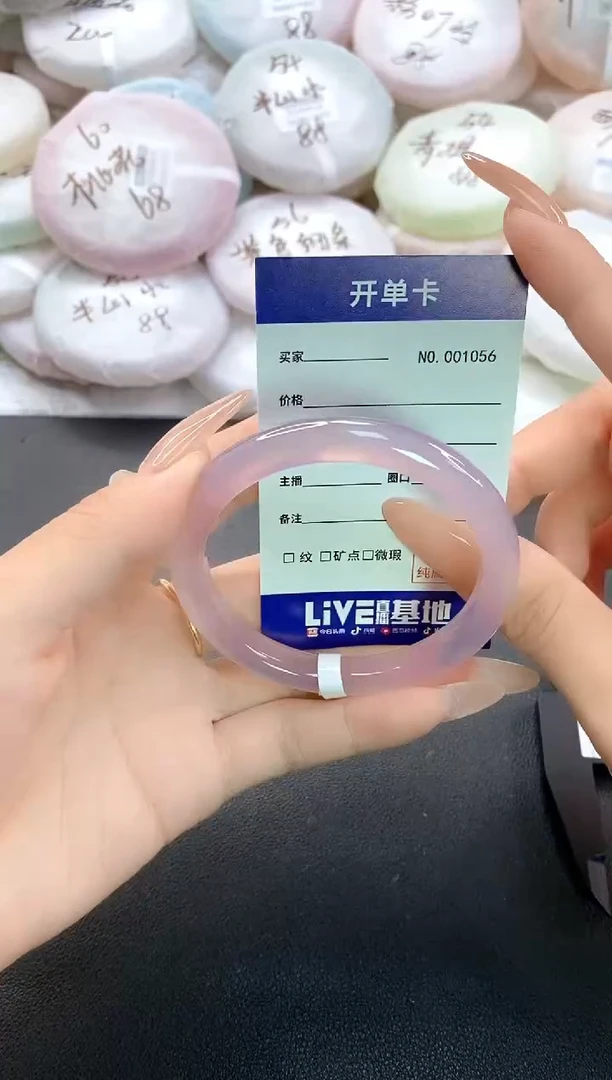 手镯玛瑙/玉髓未镶嵌1056圈口56