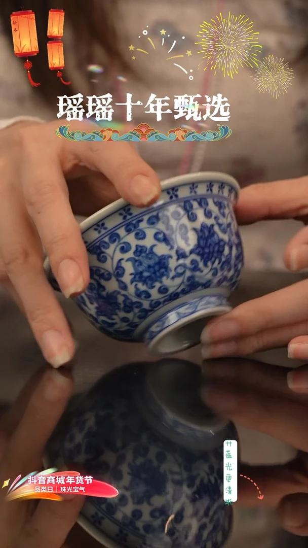 瑶瑶玩瓷-瓷瓷瓷