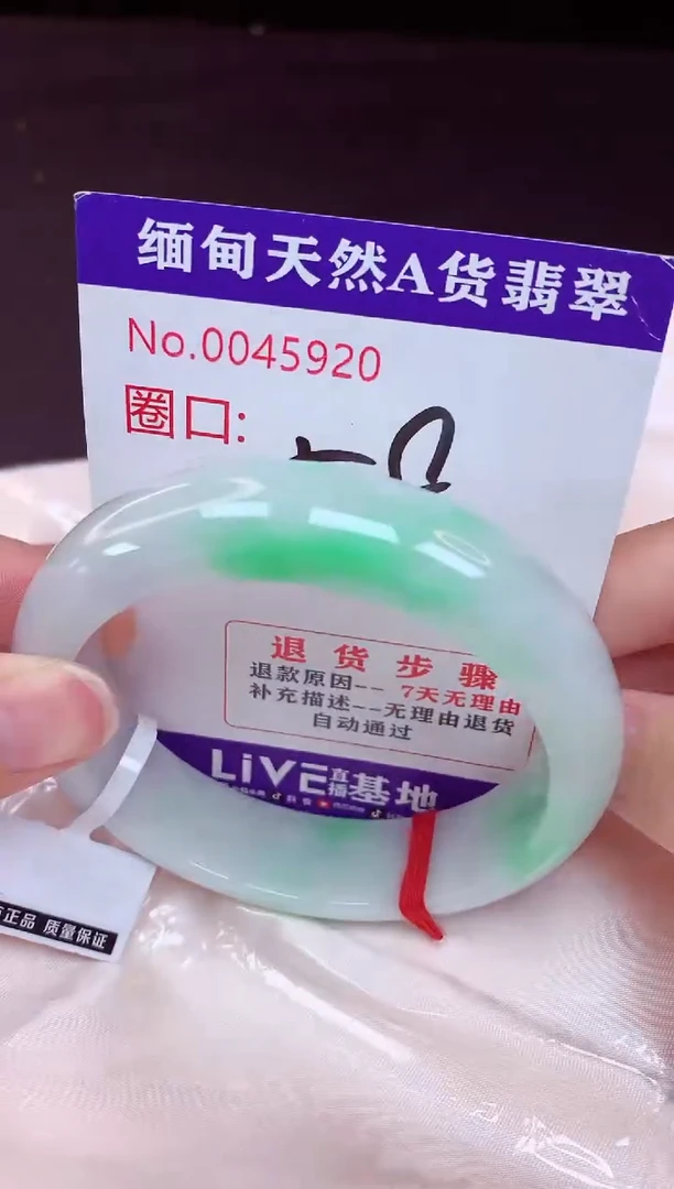 未镶嵌手镯翡翠58（48小时鉴赏期 ）