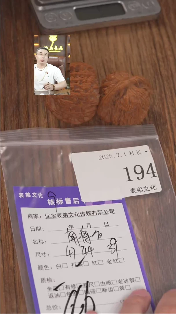 文玩核桃把件背**行194南疆石表弟文化