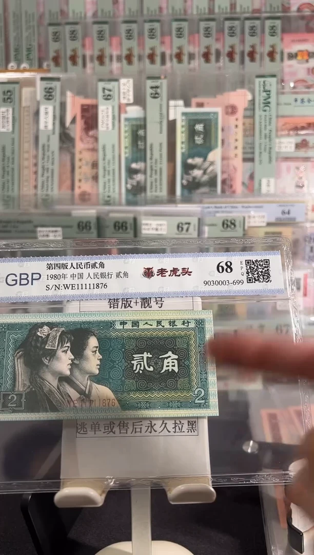 11111876 通天副号老虎头顺子号