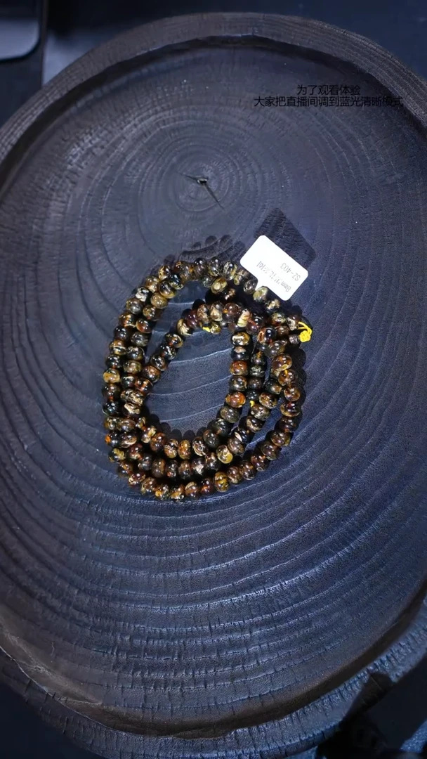 未镶嵌琥珀裸石抚顺黑花8mm