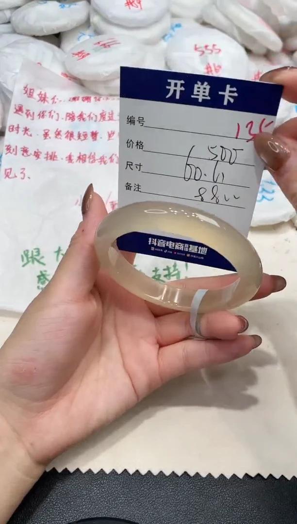手镯玛瑙/玉髓未镶嵌135