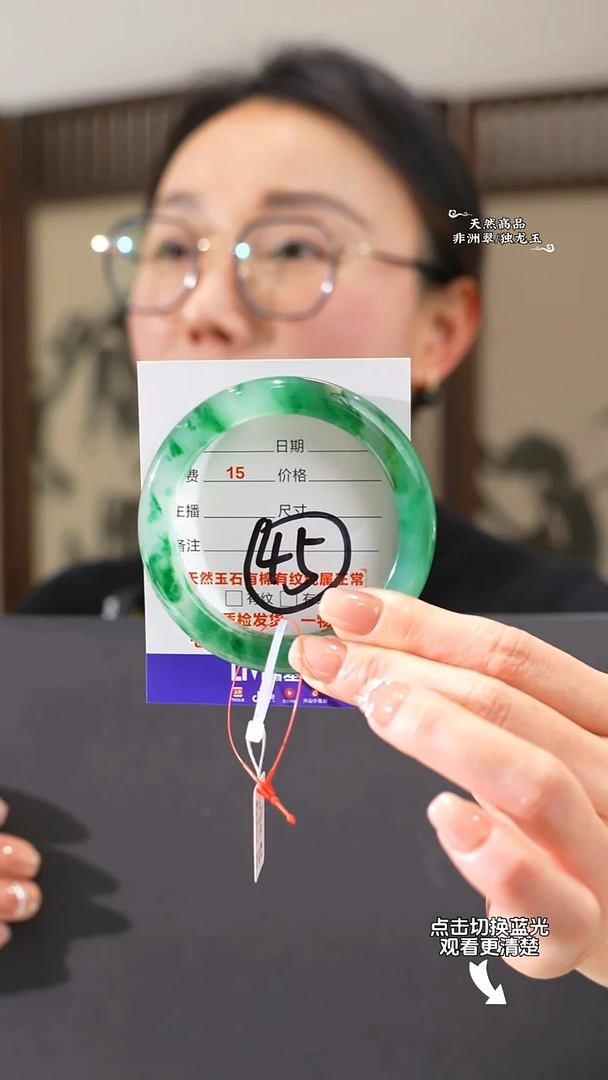 【闪购商品】石英质玉手镯未镶嵌57