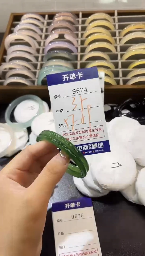 手镯玛瑙/玉髓未镶嵌9674