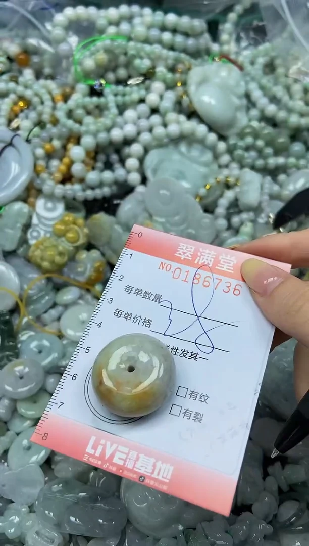 颈饰未镶嵌翡翠闪购0186736