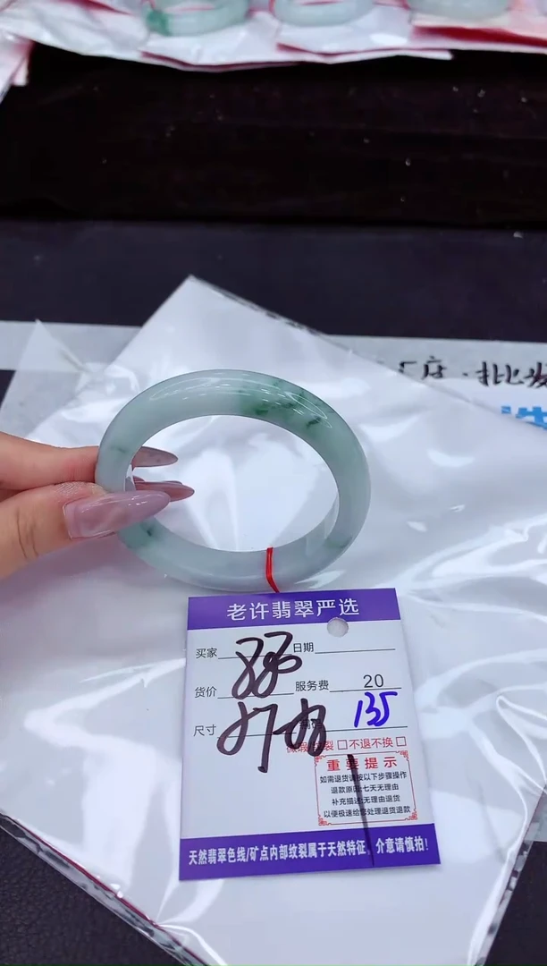未镶嵌手镯翡翠1