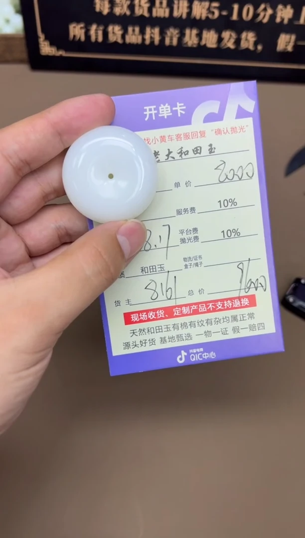 和田玉未镶嵌挂件周**8161特权