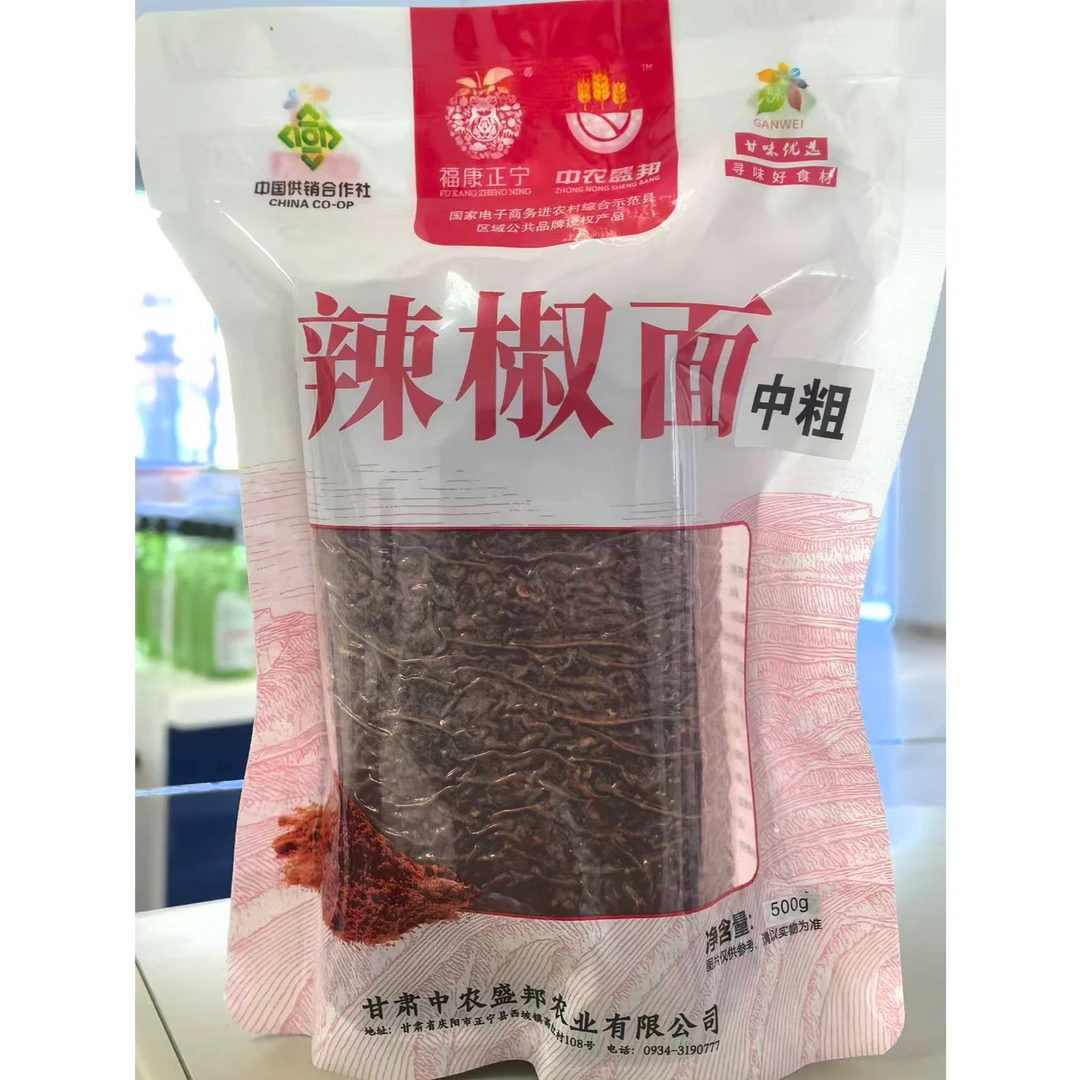 辣椒面中粗 辣椒面细 干辣椒面 500g中农盛邦