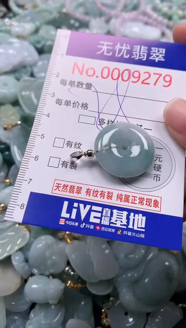 吊坠(不含链)未镶嵌翡翠9279