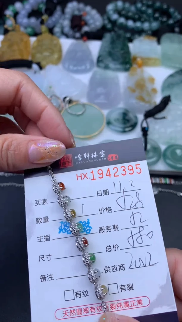 未镶嵌挂件翡翠哈轩 手链1