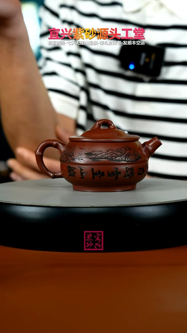 茶壶紫砂李传荣龙血砂竹节刻绘忘忧190CC