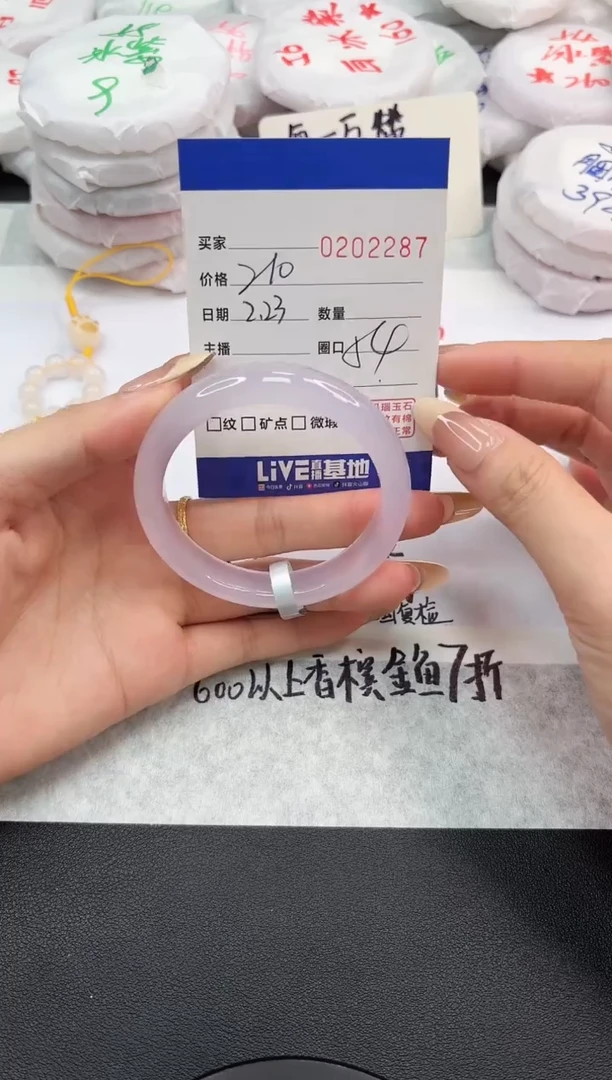 【闪购商品】玛瑙/玉髓手镯未镶嵌2287