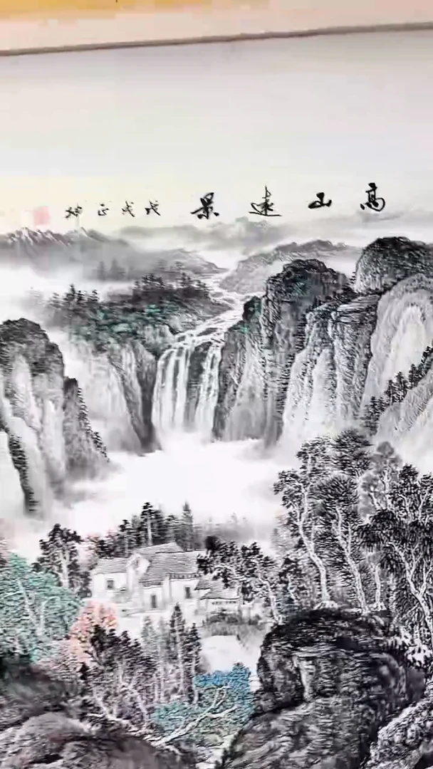 国画高山远景/8尺/谭正坤