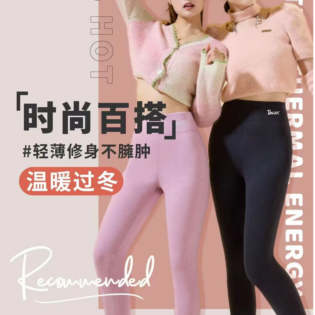 186 热弹裤男女贴片保暖裤