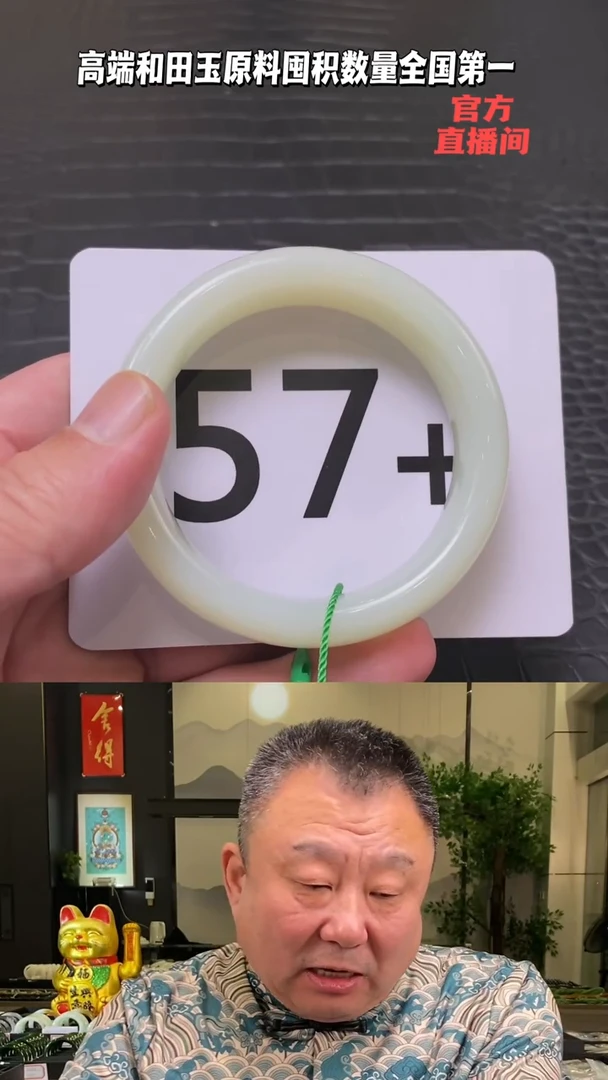 【闪购商品】和田玉白玉手镯57.8未镶嵌一个