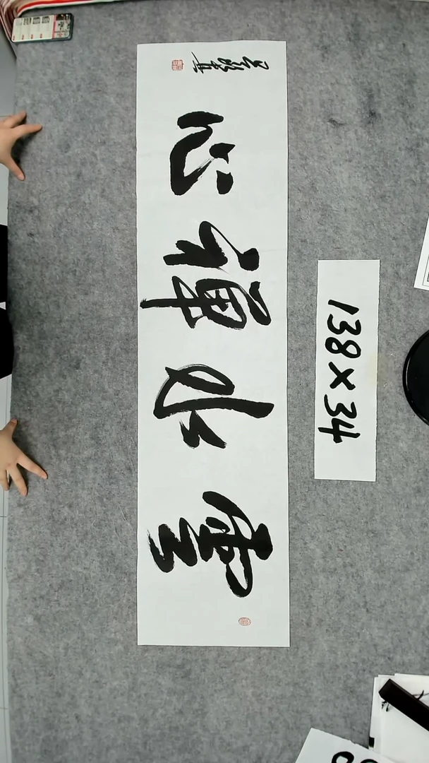 书法吕老师书法作品