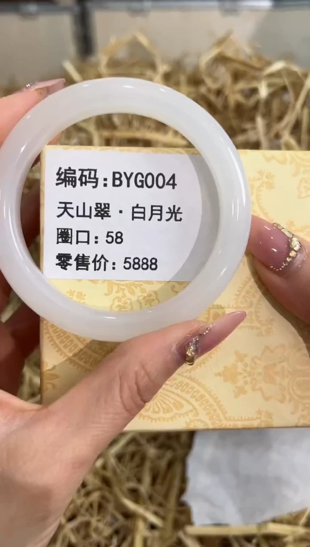 未镶嵌手镯石英质玉BYG004