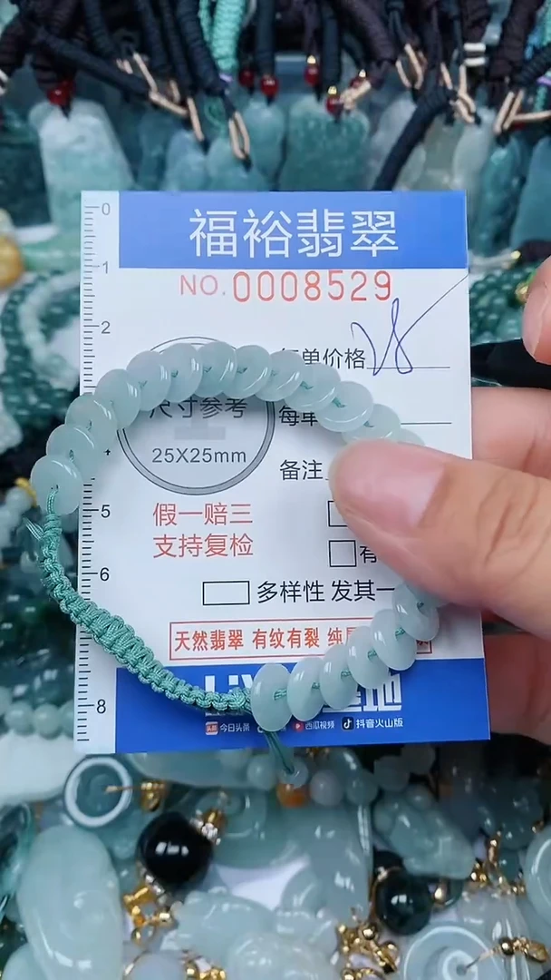 【闪购商品】翡翠颈饰未镶嵌...0008529