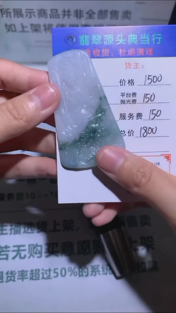 未镶嵌定制翡翠-毛货-不退不换-