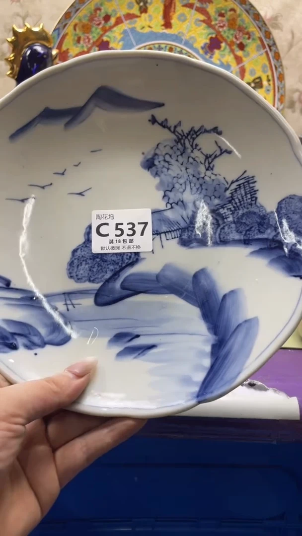 瓷片木*默认微瑕，谨慎参拍C537