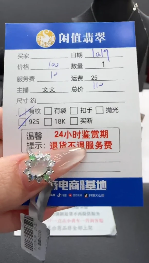 银S925镶嵌戒指翡翠翡翠戒指