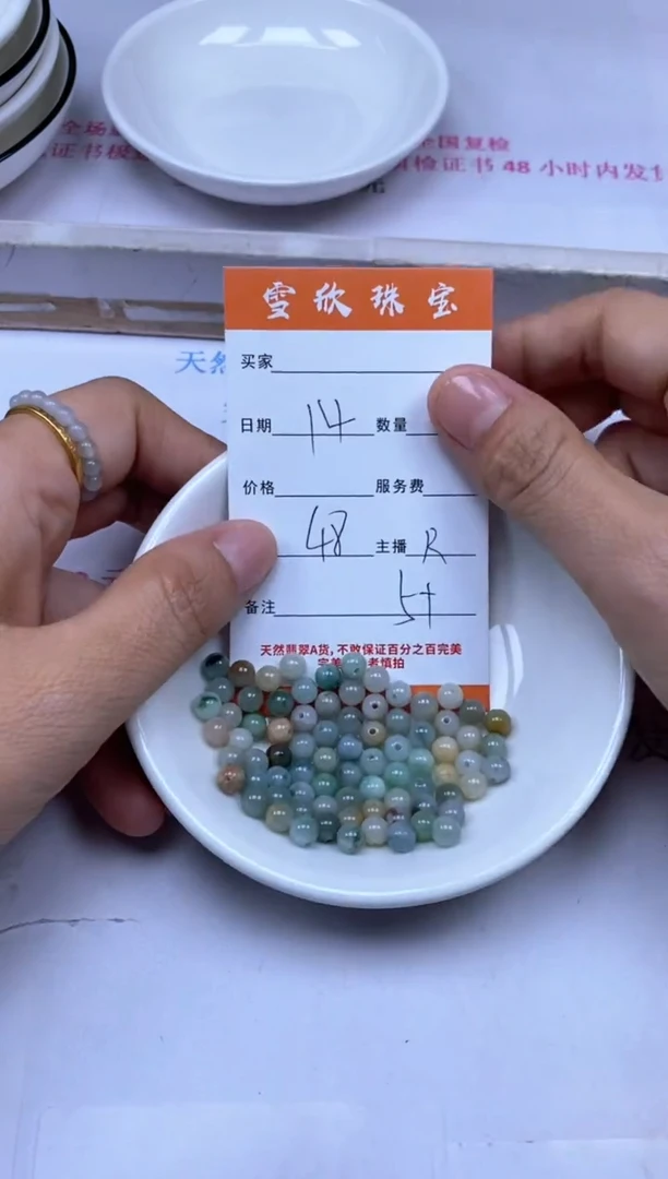 颈饰未镶嵌翡翠雪欣散珠定制diy
