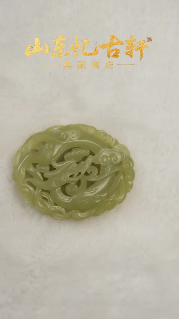 颈饰未镶嵌和田玉夜****)和田玉龙纹佩0248