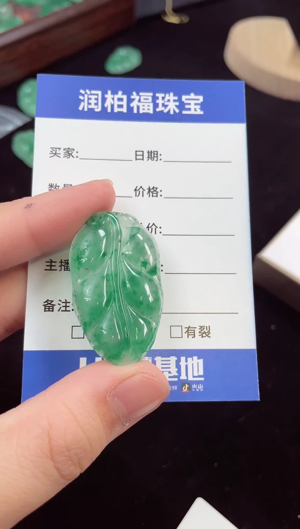 吊坠(赠链)未镶嵌石英质玉（非洲翠）27.89叶子