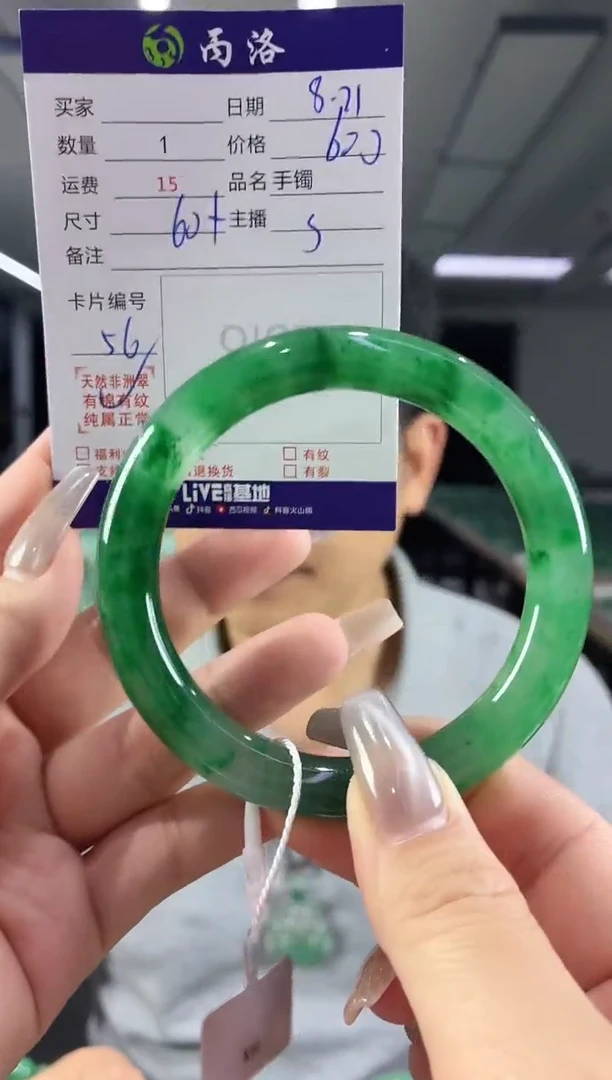 未镶嵌石英质玉手镯60