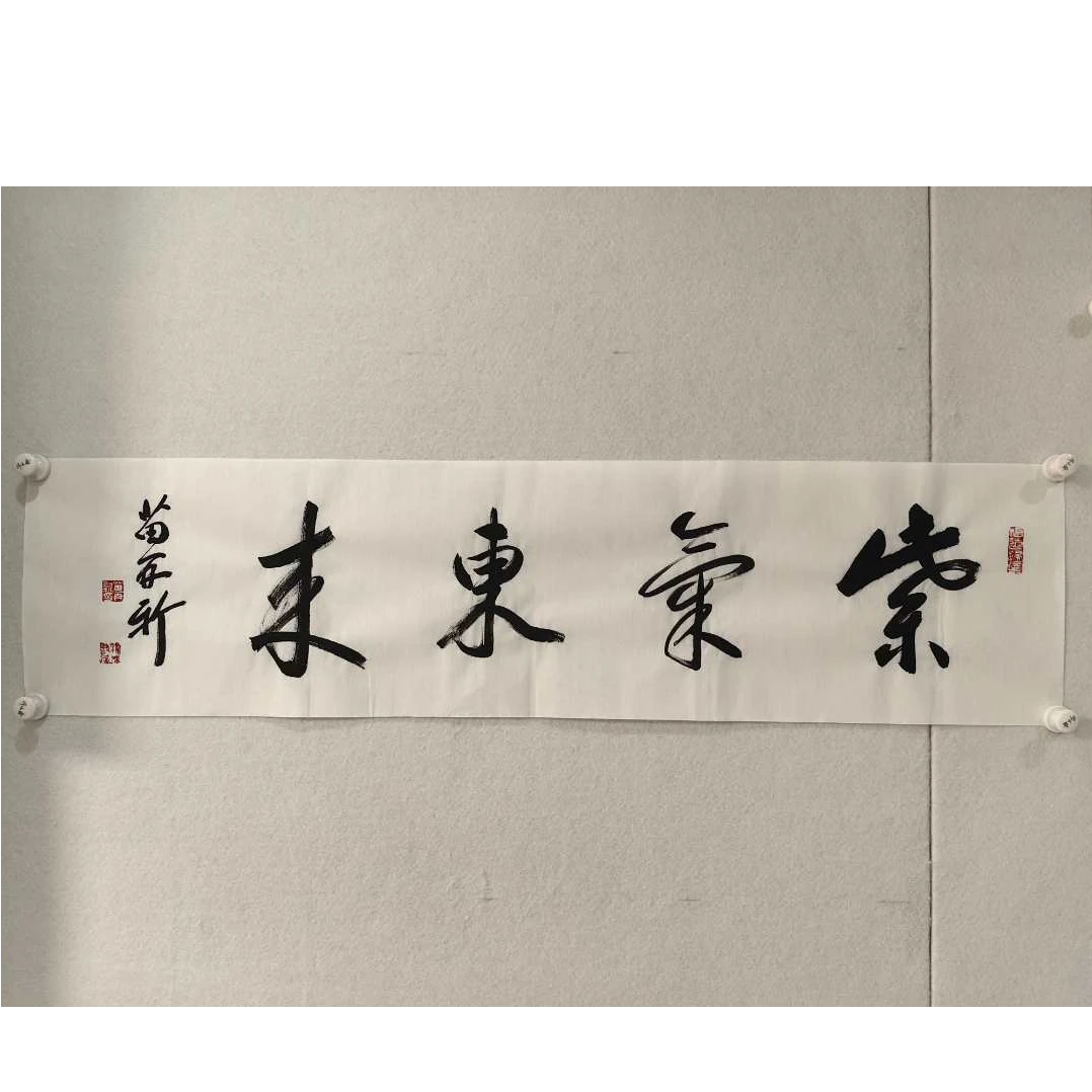 MZX《书法-紫气东来》4P