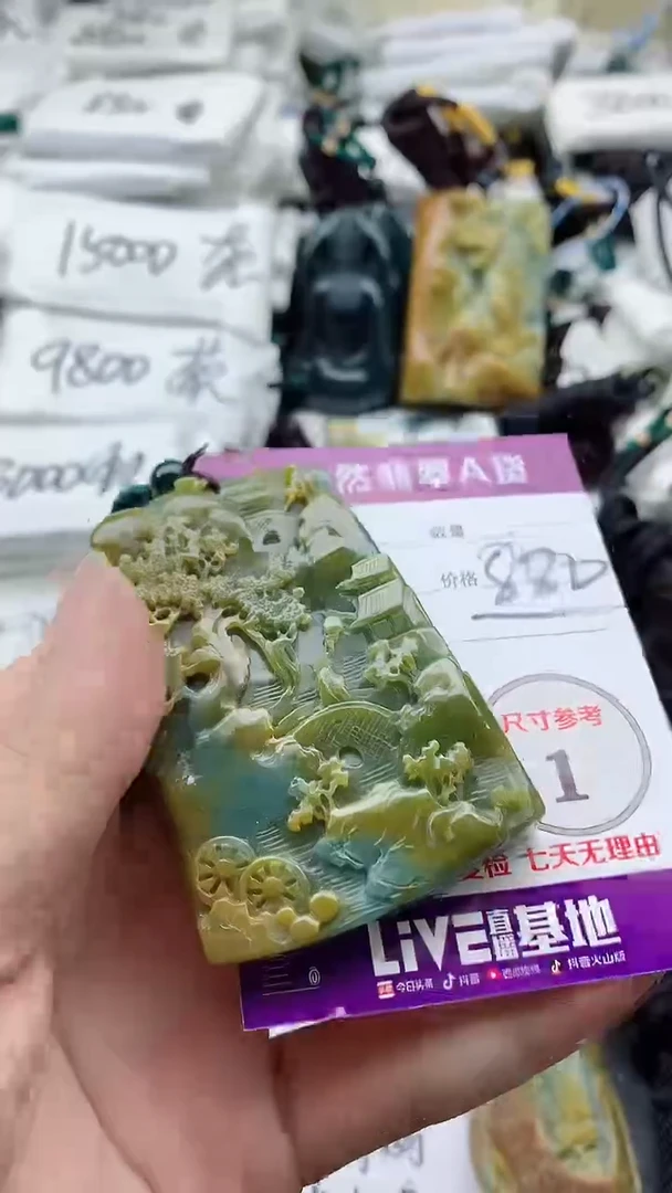 颈饰未镶嵌翡翠888