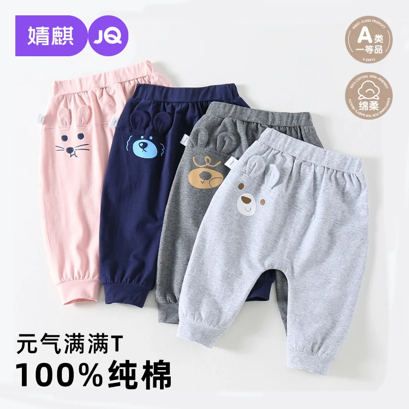 【小耳朵PP裤】婧麒婴儿裤子秋冬款休闲裤2025新款外穿儿童纯棉长裤